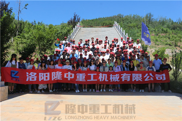 “荷風(fēng)送香氣，竹露滴清響”洛陽隆中重工2019年度員工旅游活動--登封大熊山仙人谷一日游