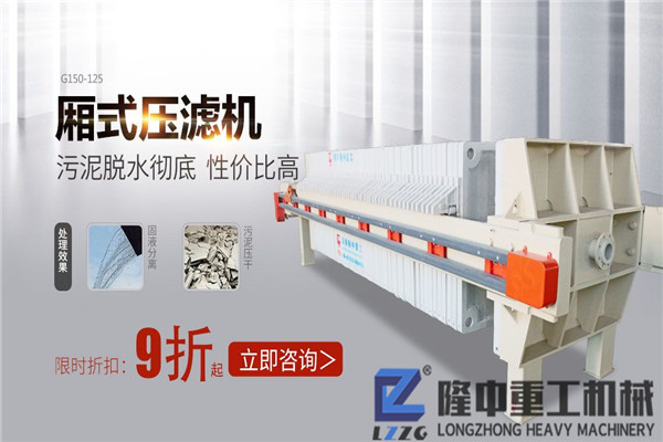 沙場(chǎng)尾礦處理無憂！環(huán)保節(jié)能板框壓濾機(jī)設(shè)備g效環(huán)保