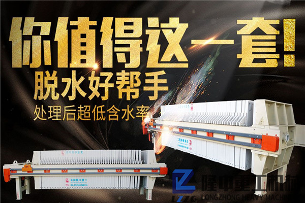 環(huán)保節(jié)能廂式污泥壓濾機“秀外慧中”，您值得擁有！