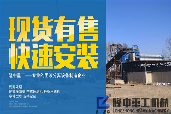 隆中知道：壓濾機(jī)的日常保養(yǎng)工作和耐磨年限問(wèn)題