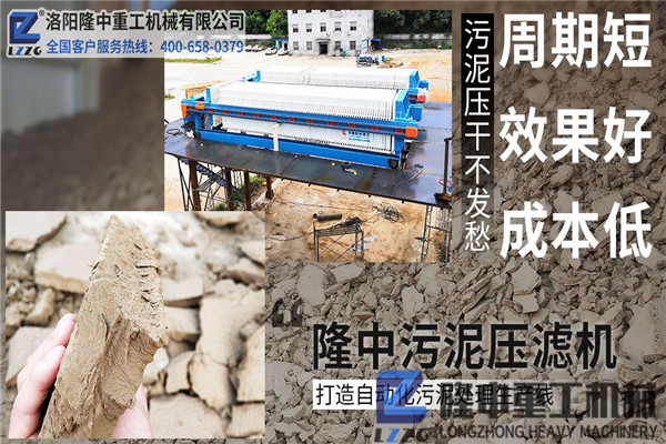 自動(dòng)壓濾機(jī)的循環(huán)工作機(jī)制介紹