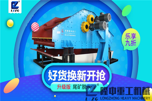 脫水型污泥振動脫水篩，隆中設(shè)備轉(zhuǎn)場方便