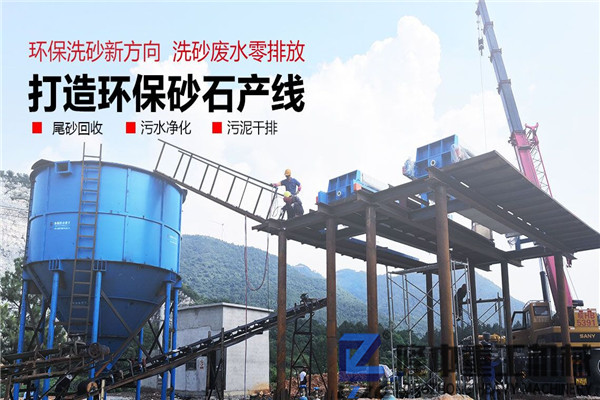 污泥壓濾機(jī)實(shí)現(xiàn)制砂零排放，洗沙尾礦處理好